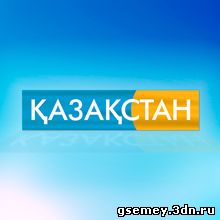 Закрытие «Казахстан-Семей» объяснили нерентабельностью